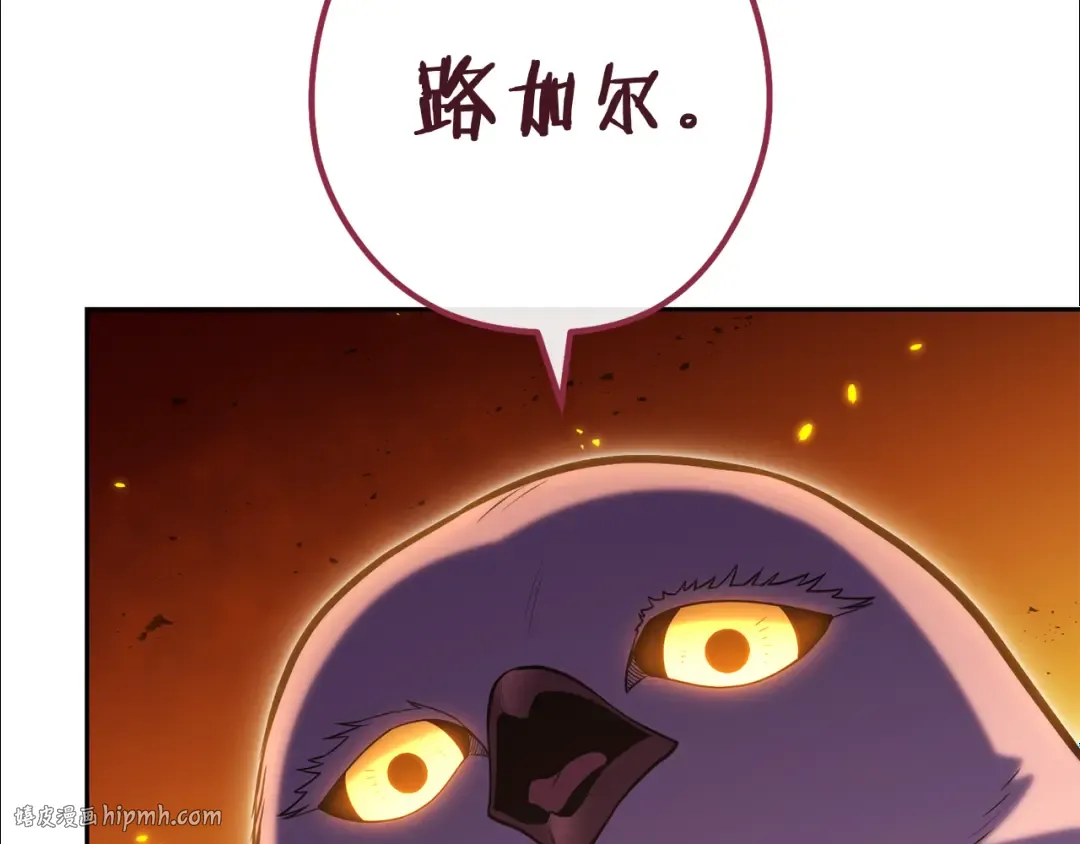第223话 美味火怪肉 第192页
