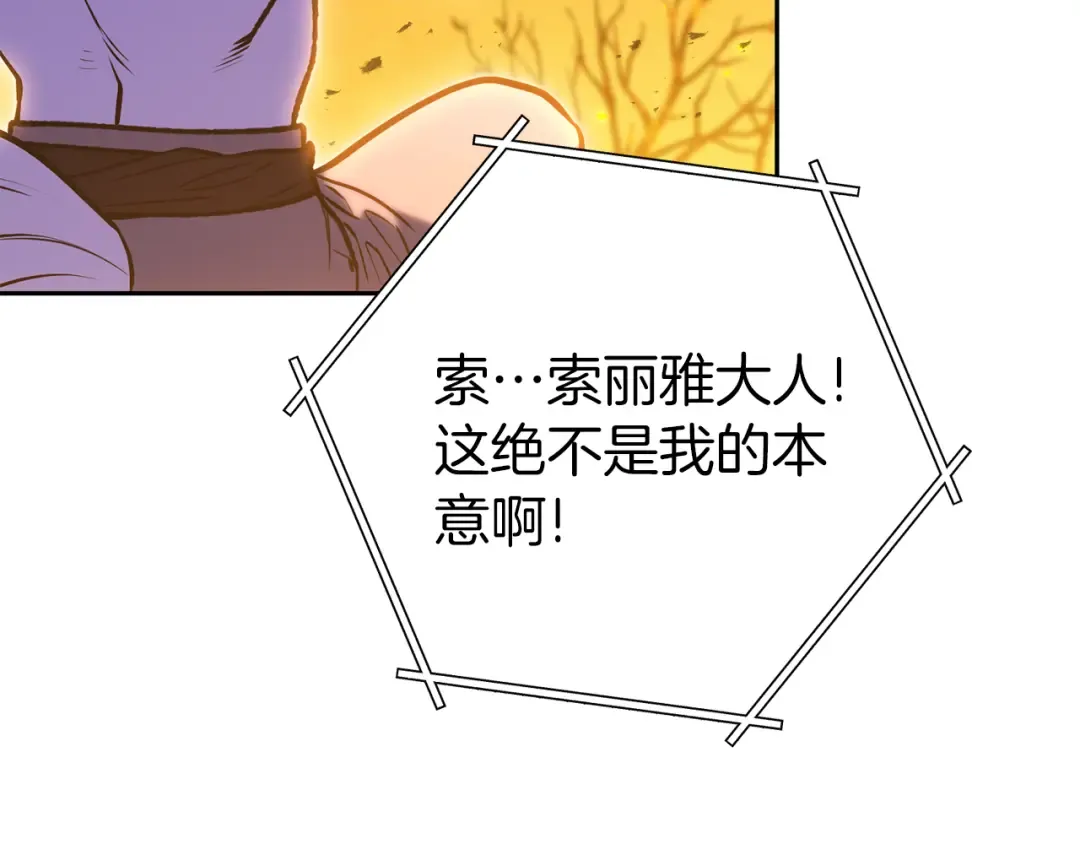 第223话 美味火怪肉 第197页