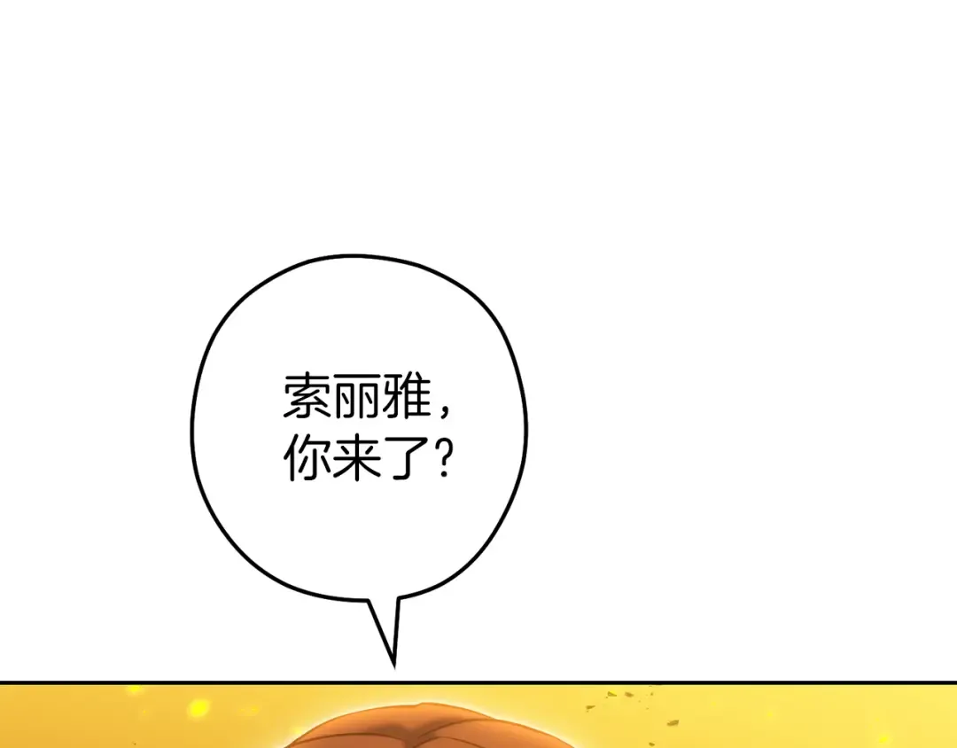 第223话 美味火怪肉 第198页