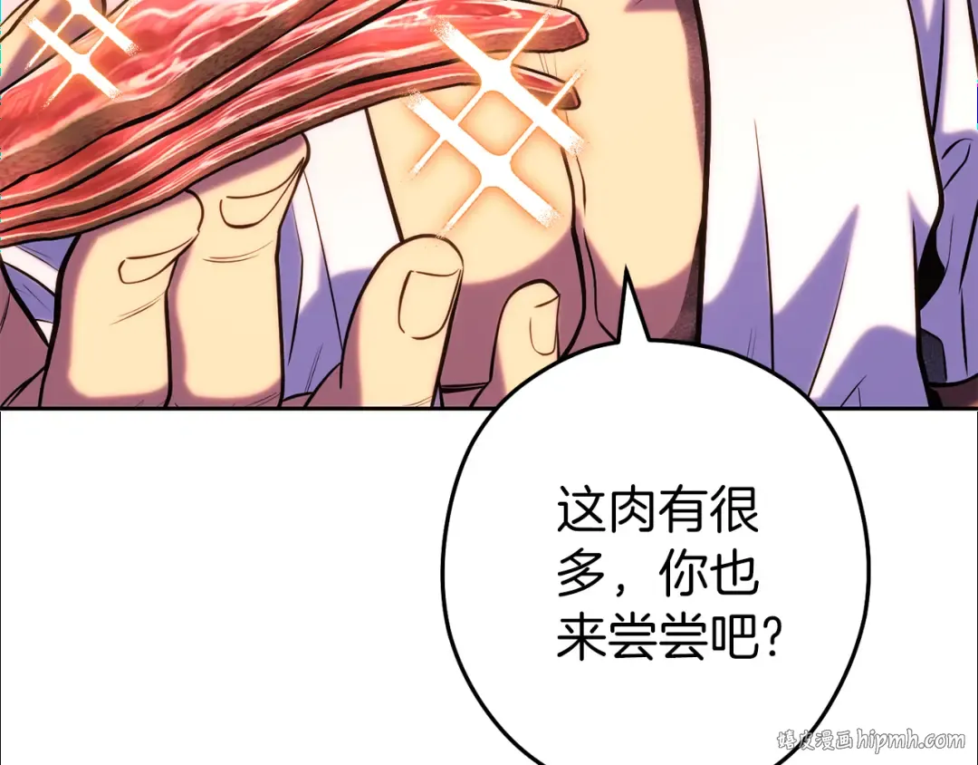 第223话 美味火怪肉 第200页