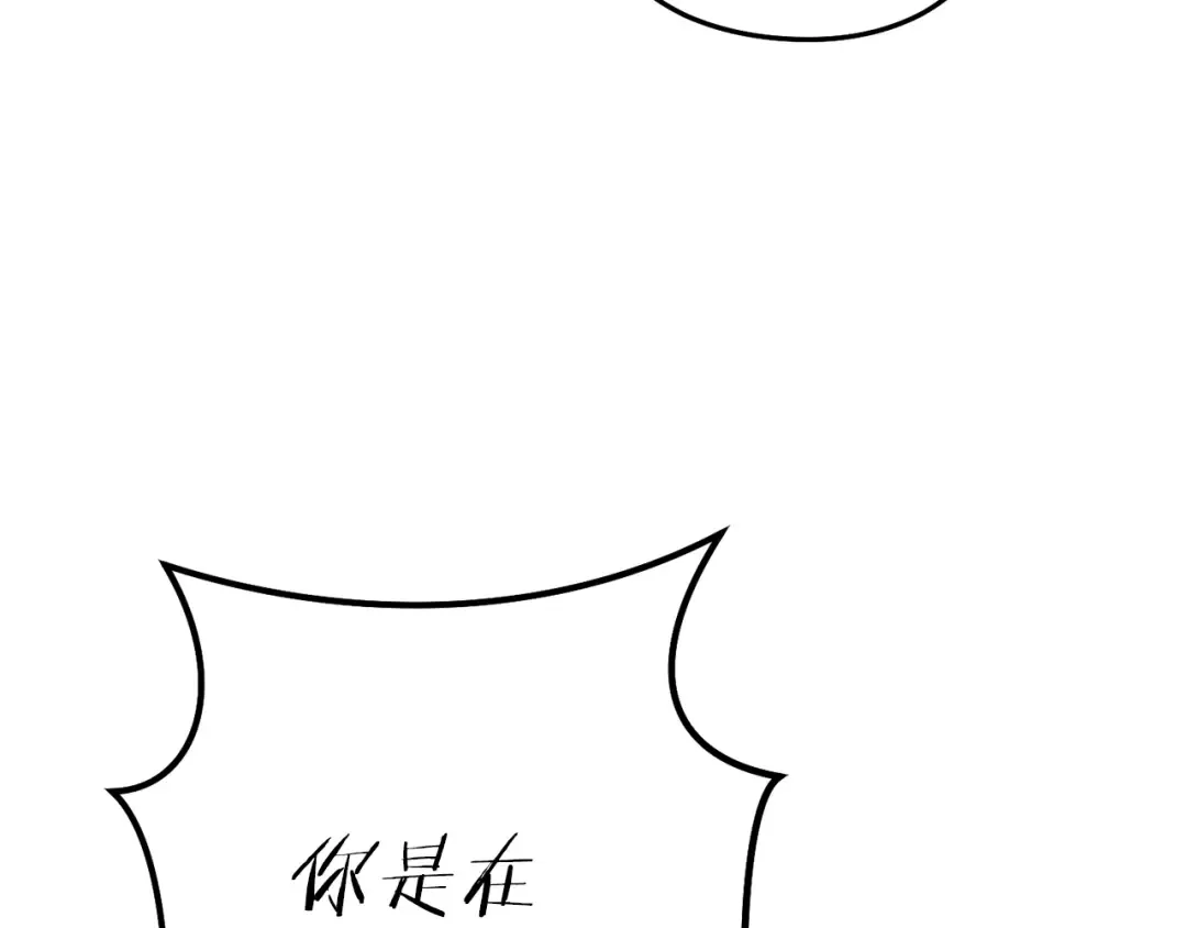 第223话 美味火怪肉 第201页