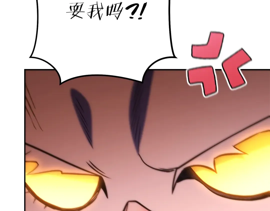 第223话 美味火怪肉 第202页