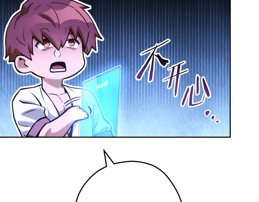 第223话 美味火怪肉 第205页