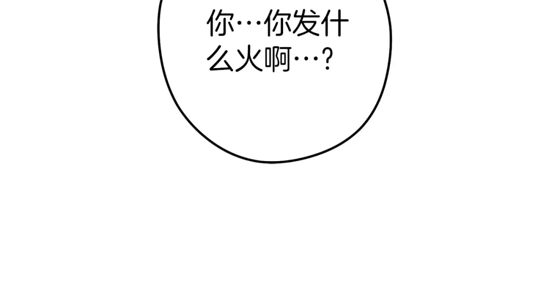 第223话 美味火怪肉 第206页