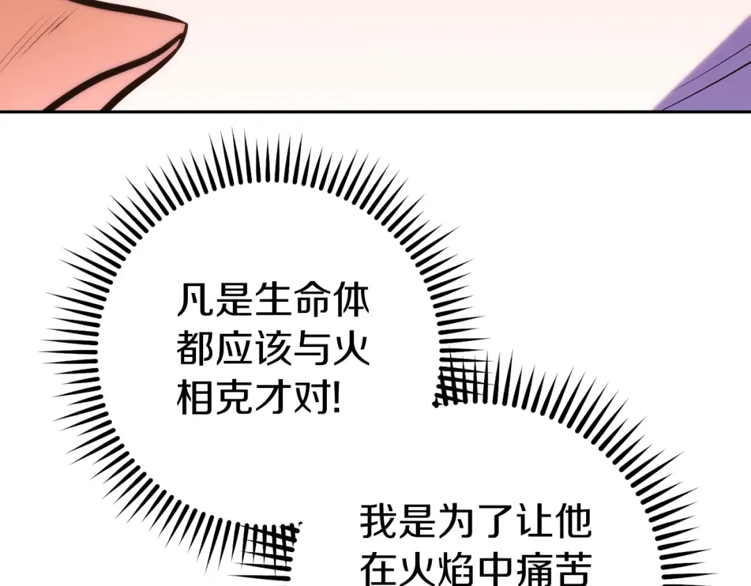 第223话 美味火怪肉 第209页