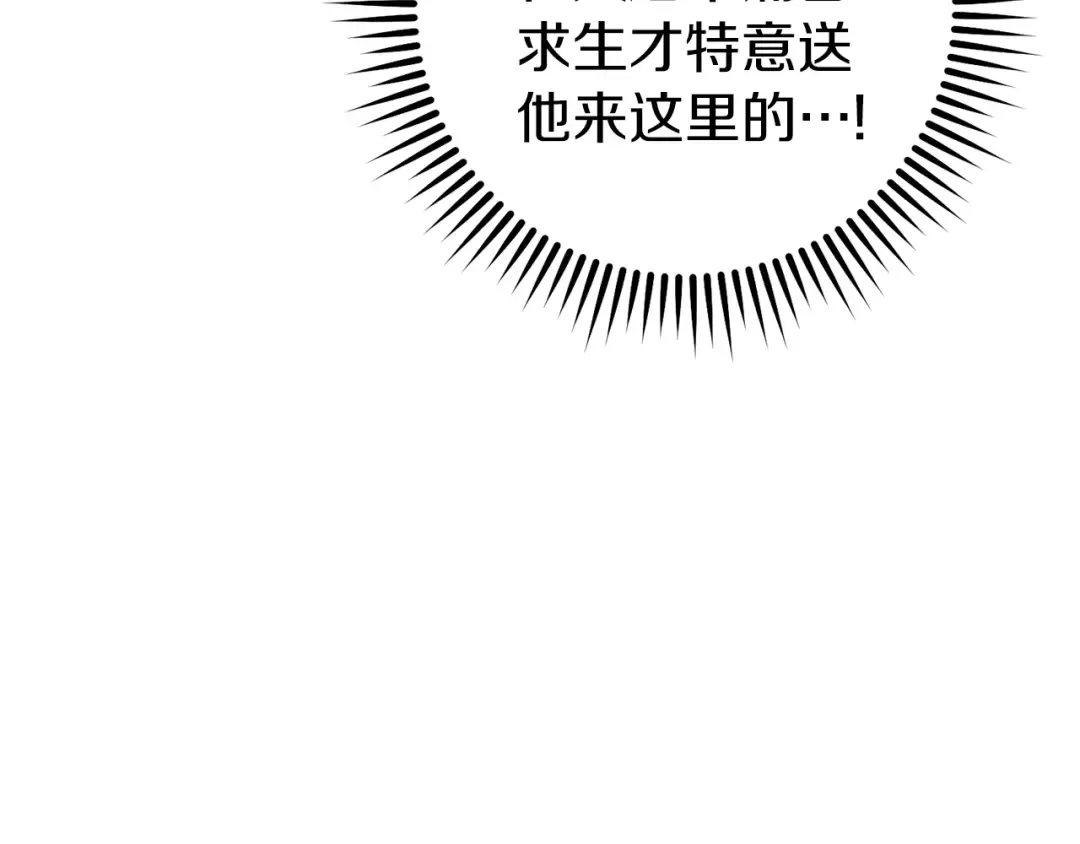 第223话 美味火怪肉 第210页