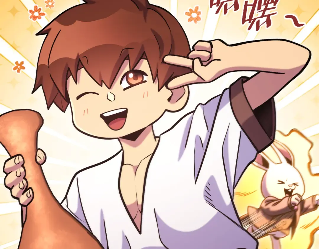 第223话 美味火怪肉 第212页