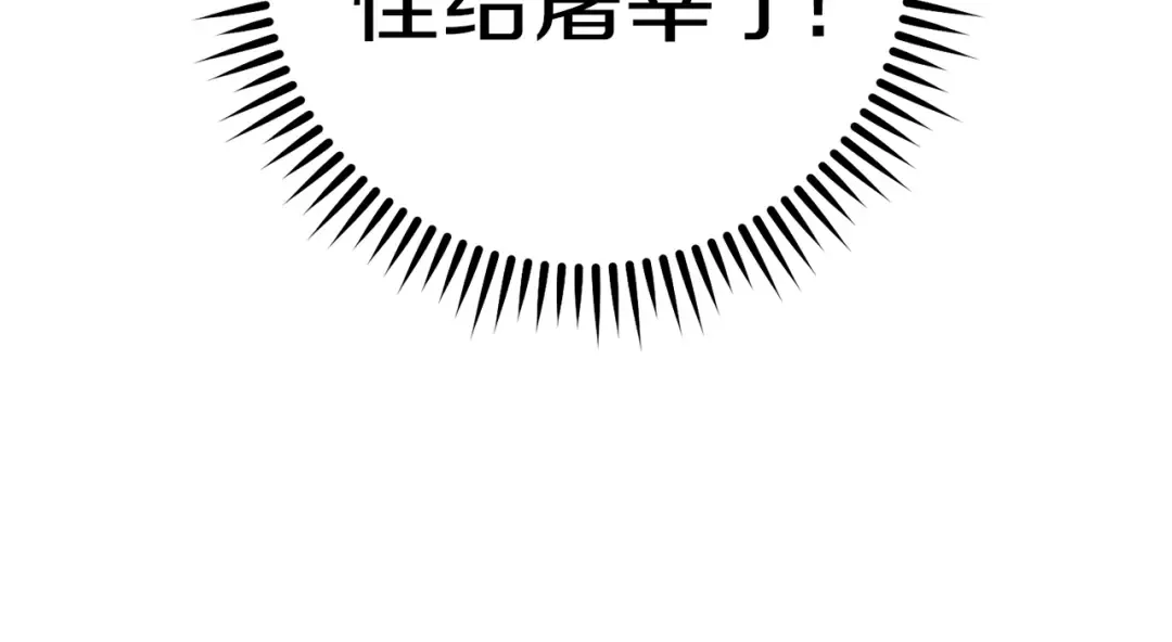 第223话 美味火怪肉 第214页
