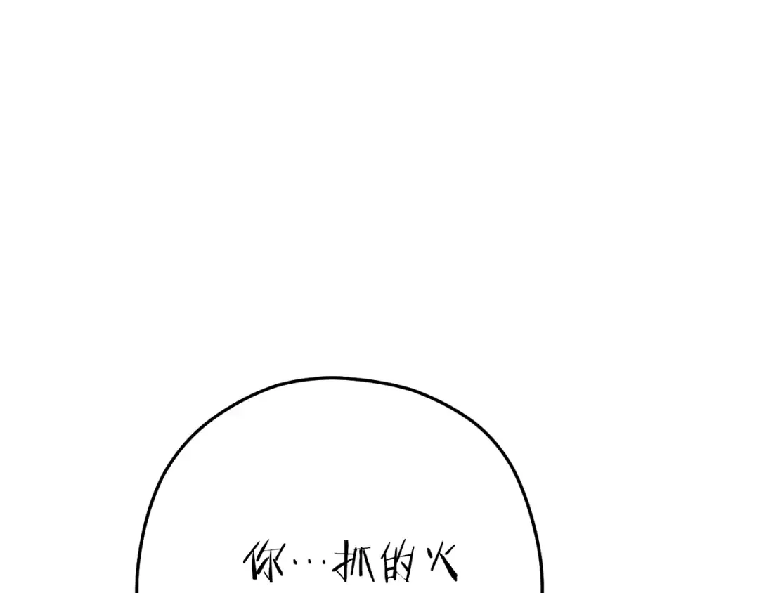 第223话 美味火怪肉 第215页
