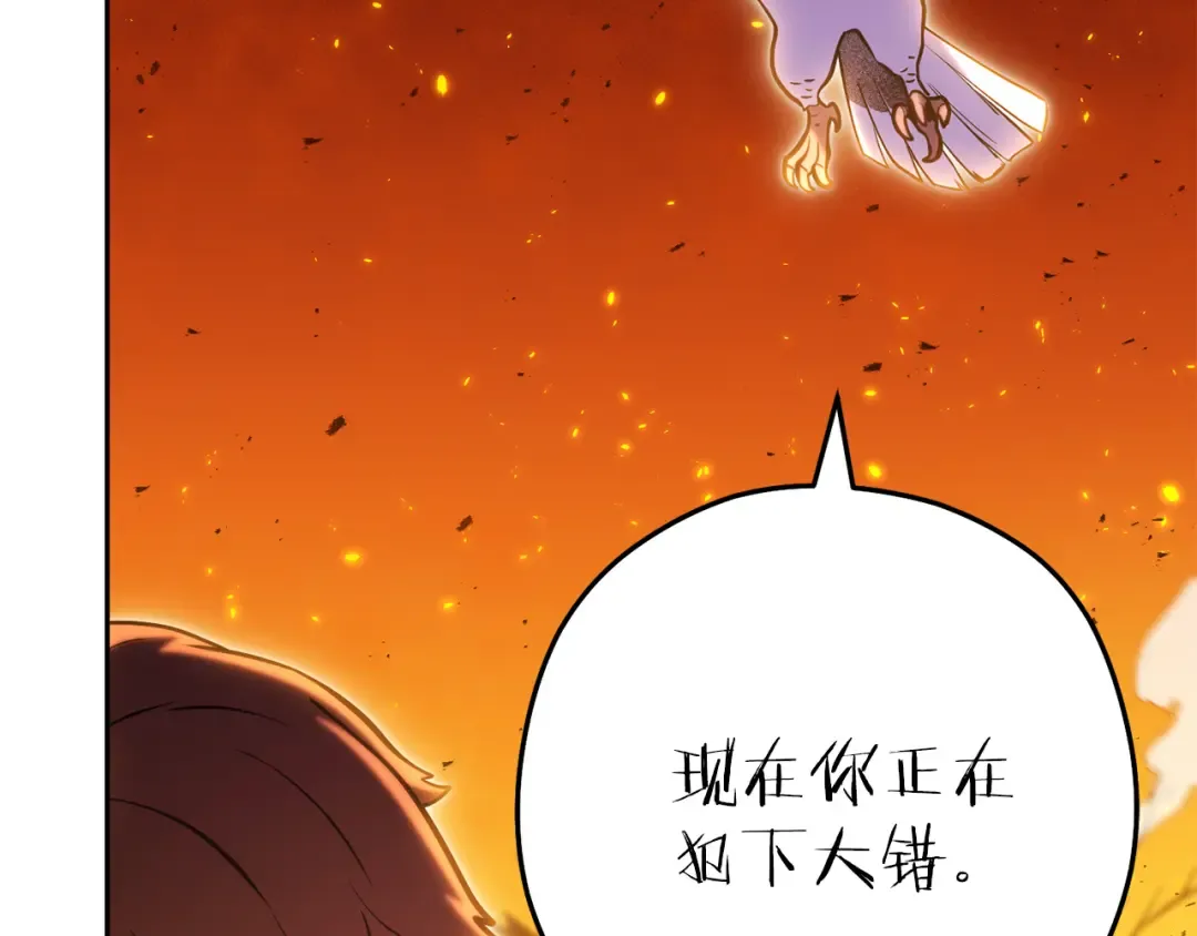 第223话 美味火怪肉 第217页