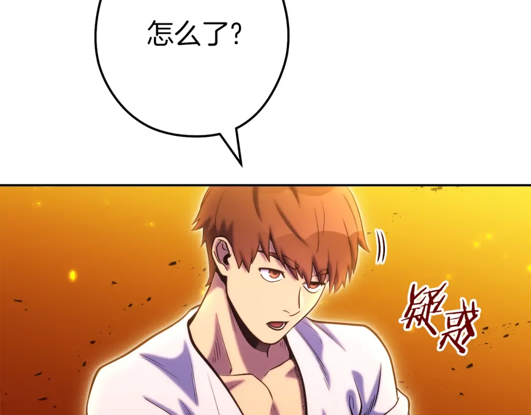 第223话 美味火怪肉 第219页