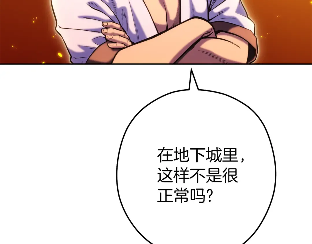 第223话 美味火怪肉 第220页