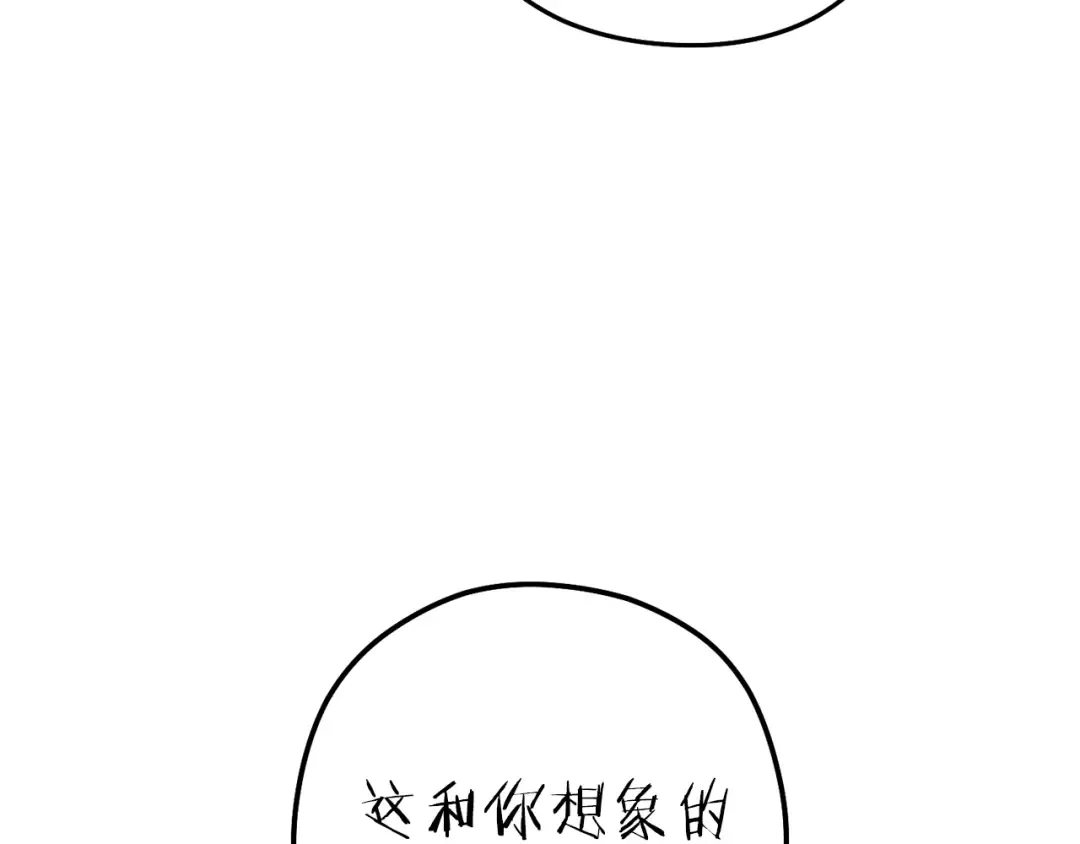 第223话 美味火怪肉 第221页