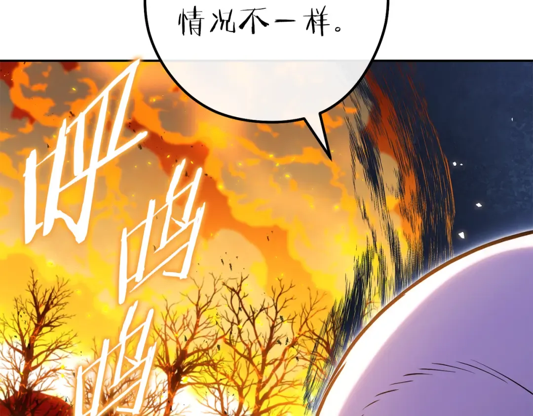 第223话 美味火怪肉 第222页