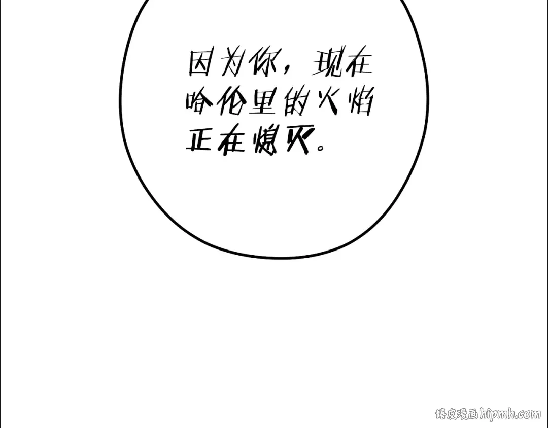 第223话 美味火怪肉 第224页