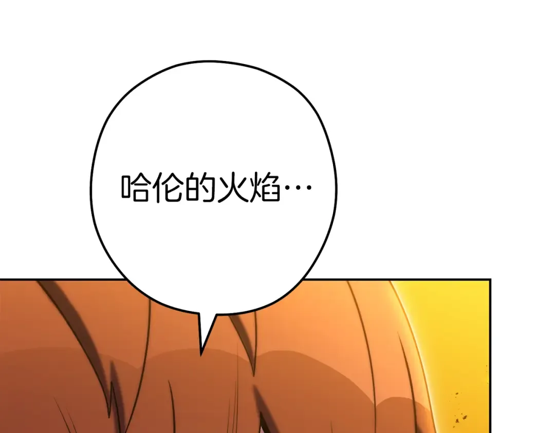第223话 美味火怪肉 第225页