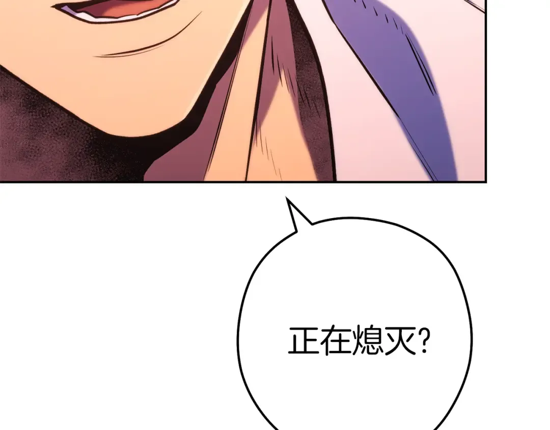 第223话 美味火怪肉 第227页