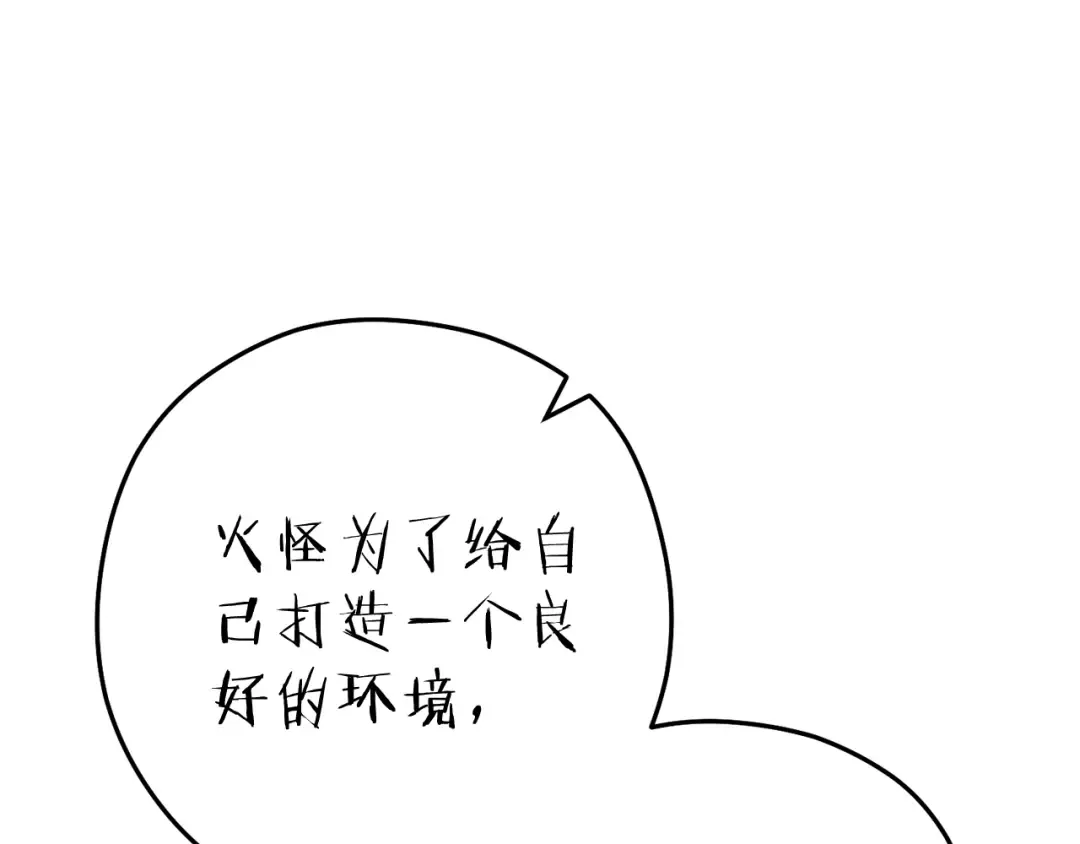 第223话 美味火怪肉 第229页
