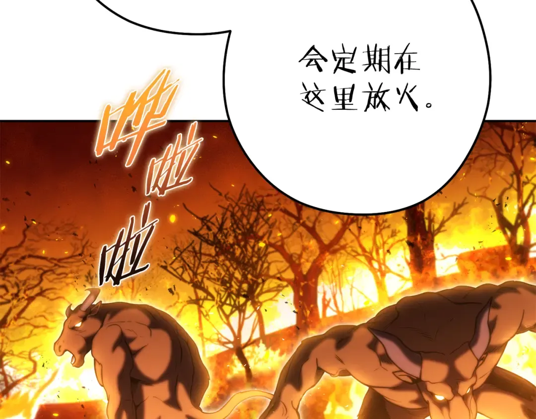 第223话 美味火怪肉 第230页