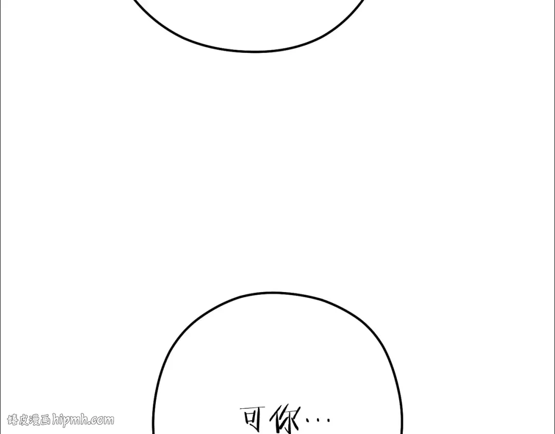 第223话 美味火怪肉 第232页