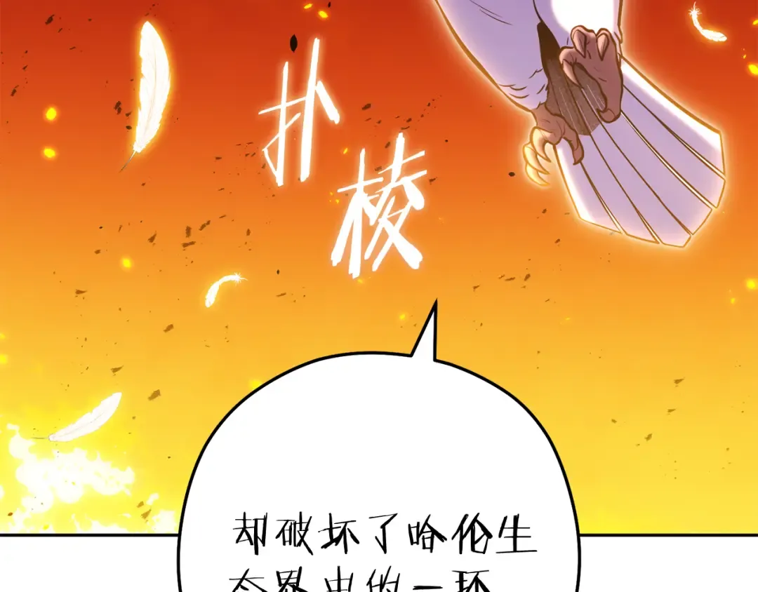 第223话 美味火怪肉 第234页
