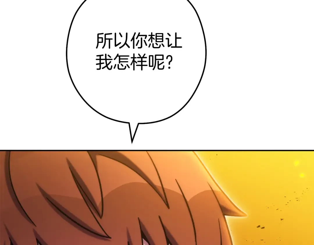 第223话 美味火怪肉 第236页