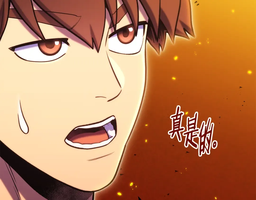 第223话 美味火怪肉 第237页