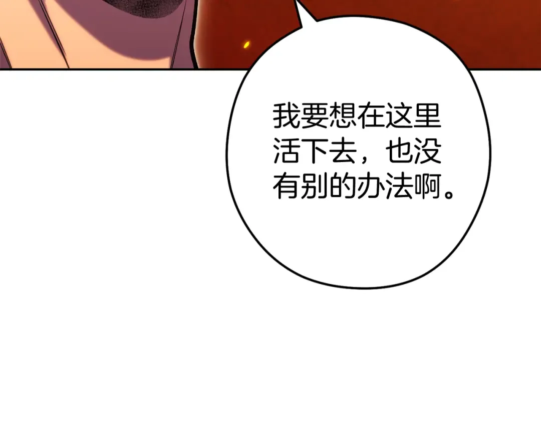 第223话 美味火怪肉 第238页