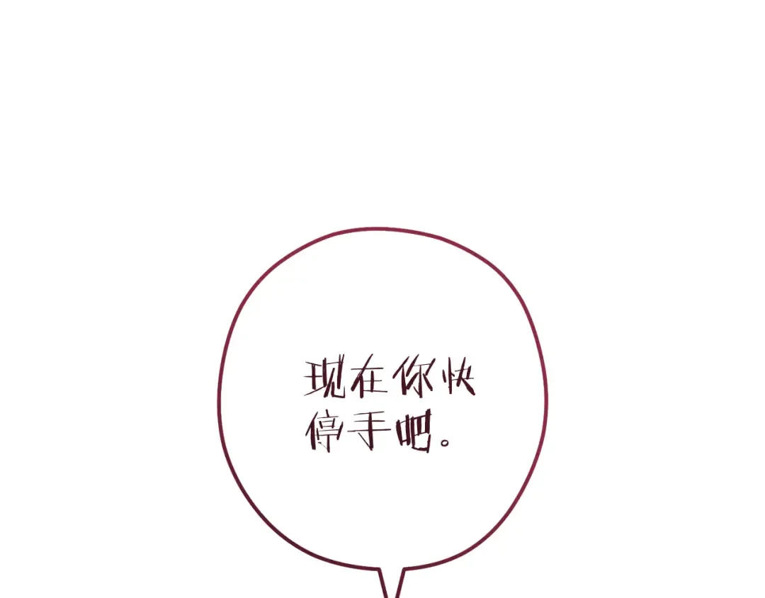 第223话 美味火怪肉 第239页