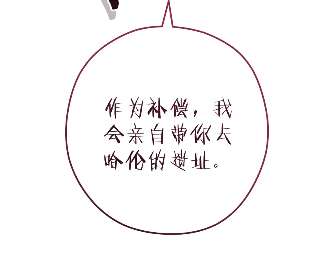 第223话 美味火怪肉 第242页