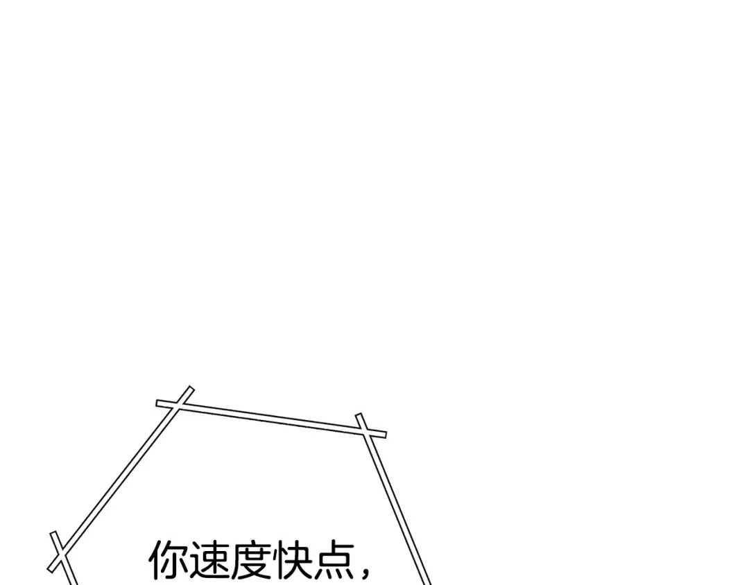 第224话 前往遗址 第4页