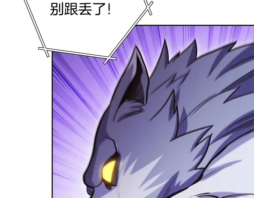 第224话 前往遗址 第5页