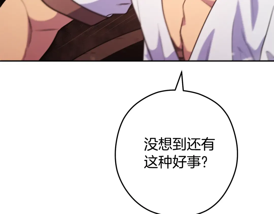 第224话 前往遗址 第13页