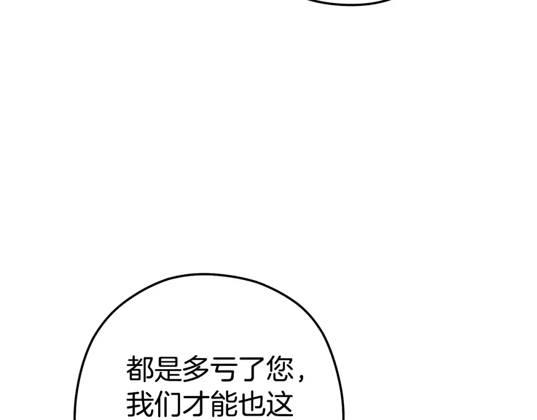 第224话 前往遗址 第14页