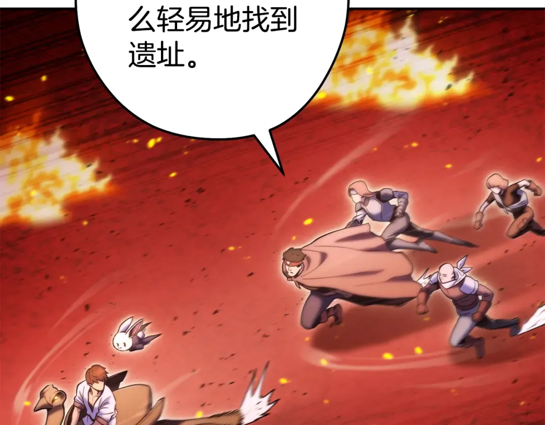 第224话 前往遗址 第15页