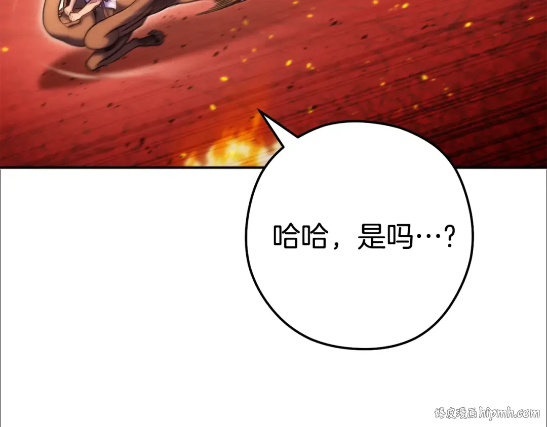 第224话 前往遗址 第16页