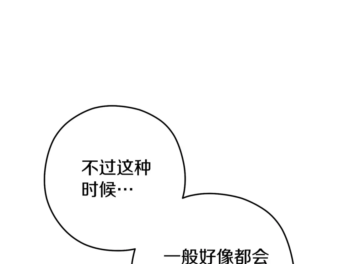 第224话 前往遗址 第18页