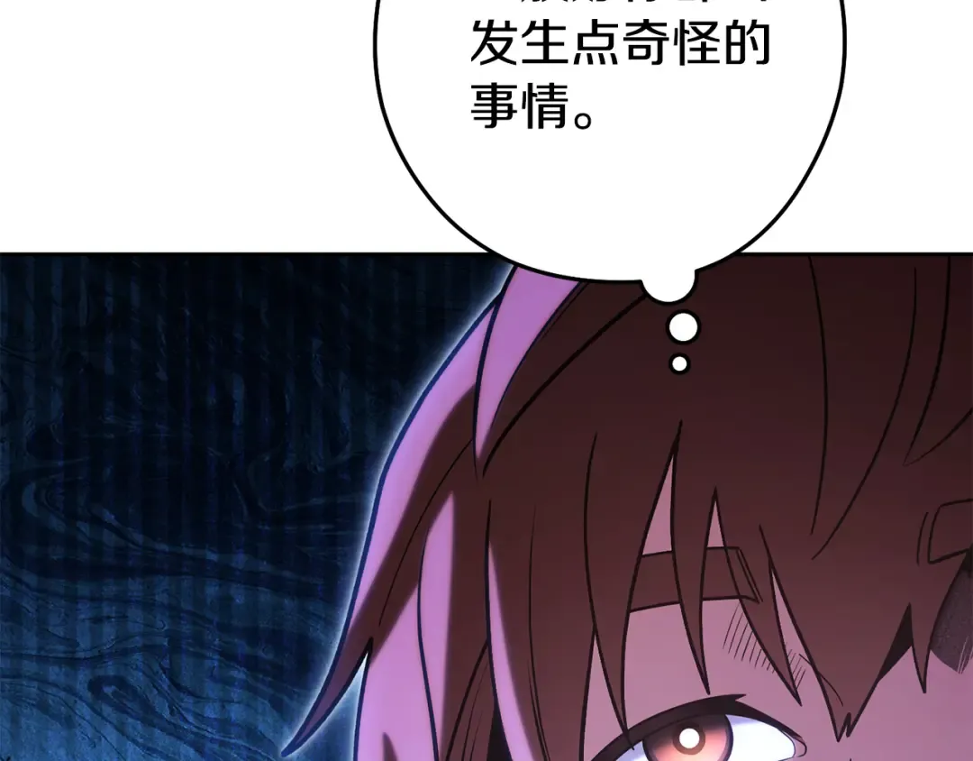第224话 前往遗址 第19页