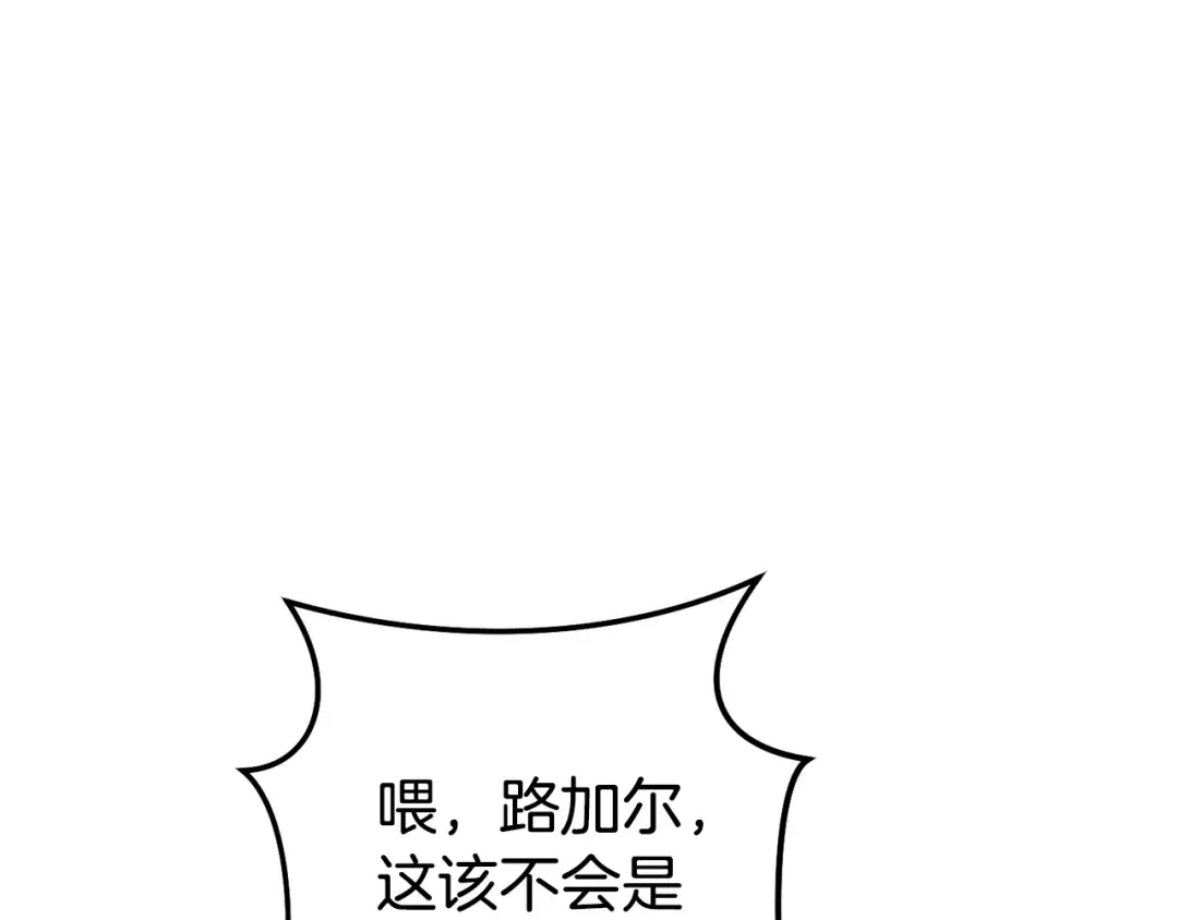 第224话 前往遗址 第21页