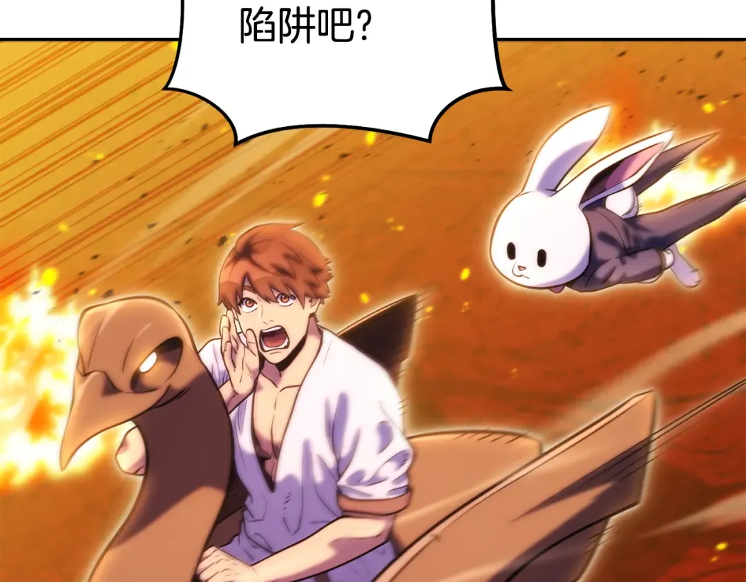 第224话 前往遗址 第22页