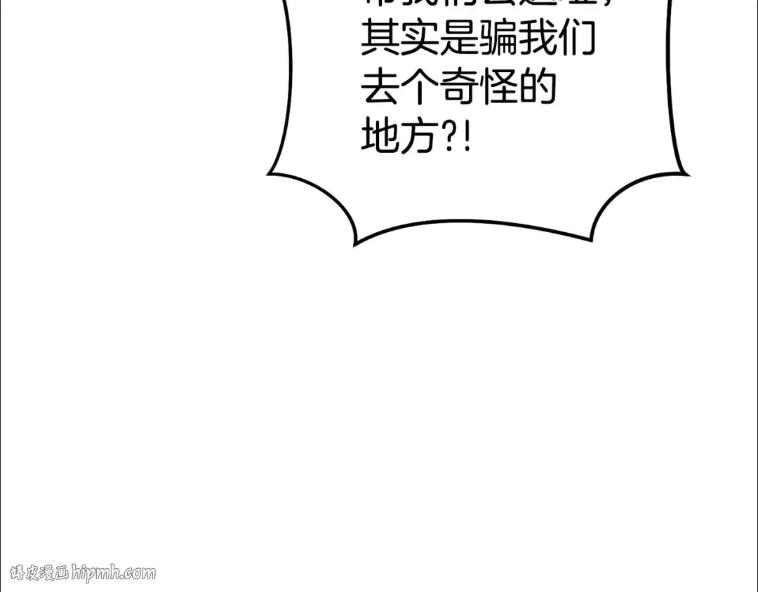 第224话 前往遗址 第24页
