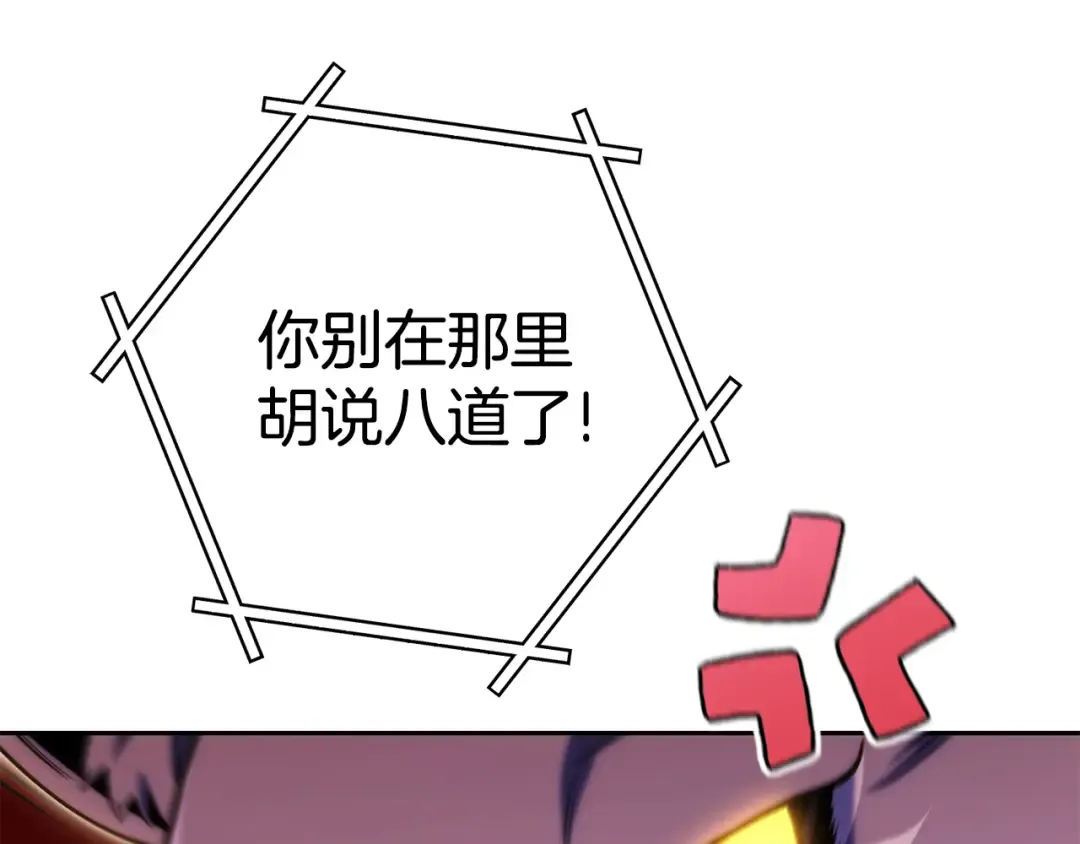 第224话 前往遗址 第25页