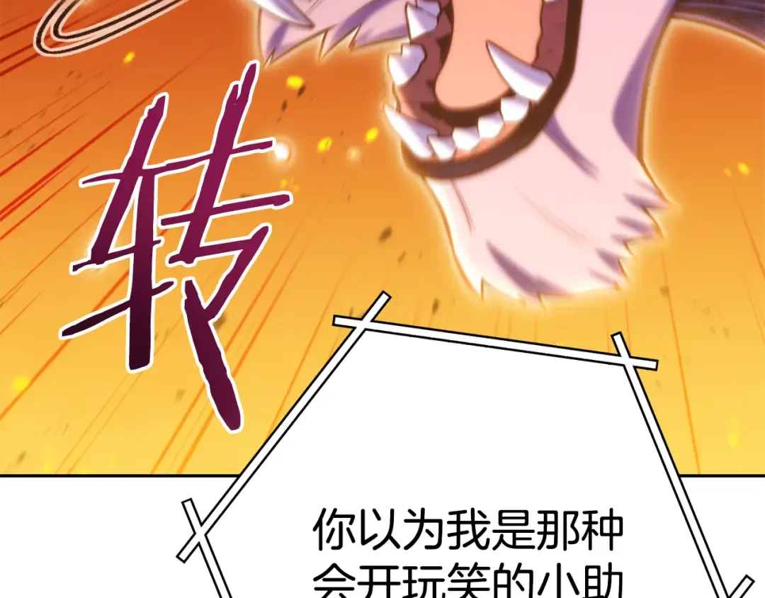 第224话 前往遗址 第27页