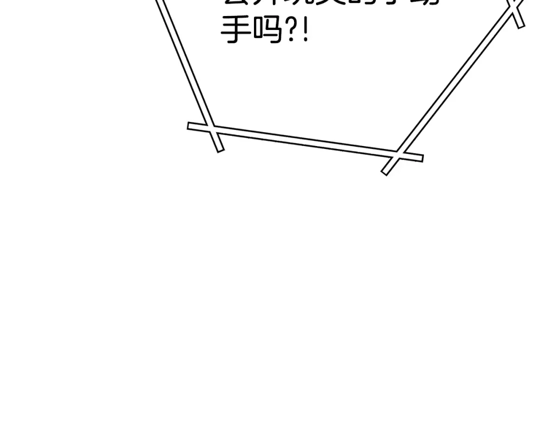 第224话 前往遗址 第28页