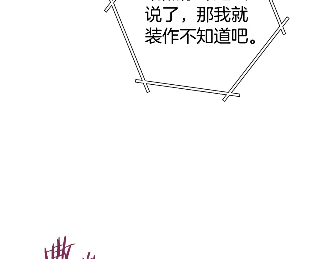 第224话 前往遗址 第33页