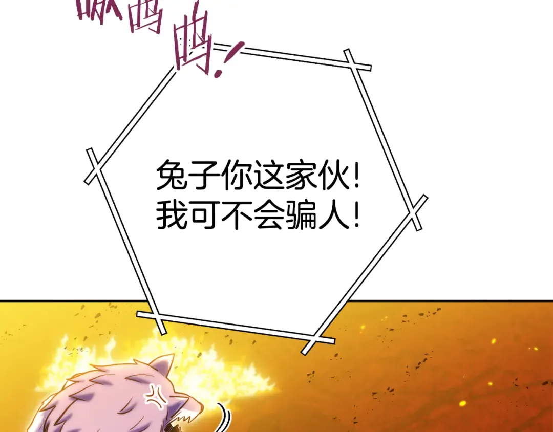 第224话 前往遗址 第34页