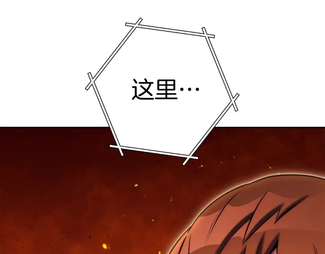 第224话 前往遗址 第41页