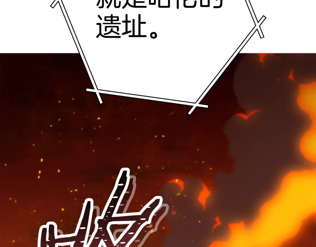 第224话 前往遗址 第46页