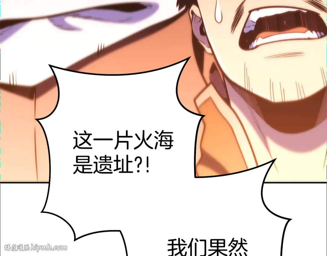 第224话 前往遗址 第56页