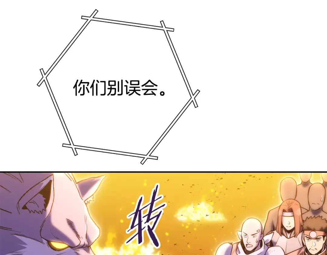 第224话 前往遗址 第58页